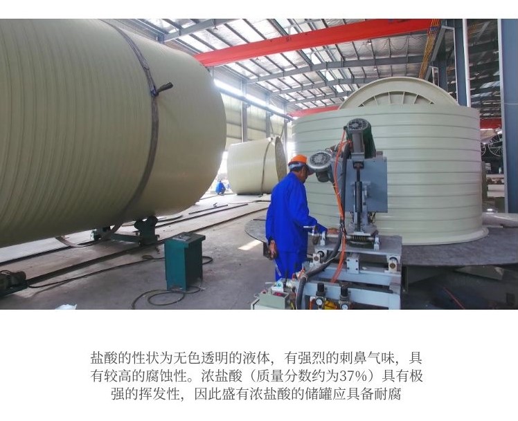 PPH鹽酸反應罐